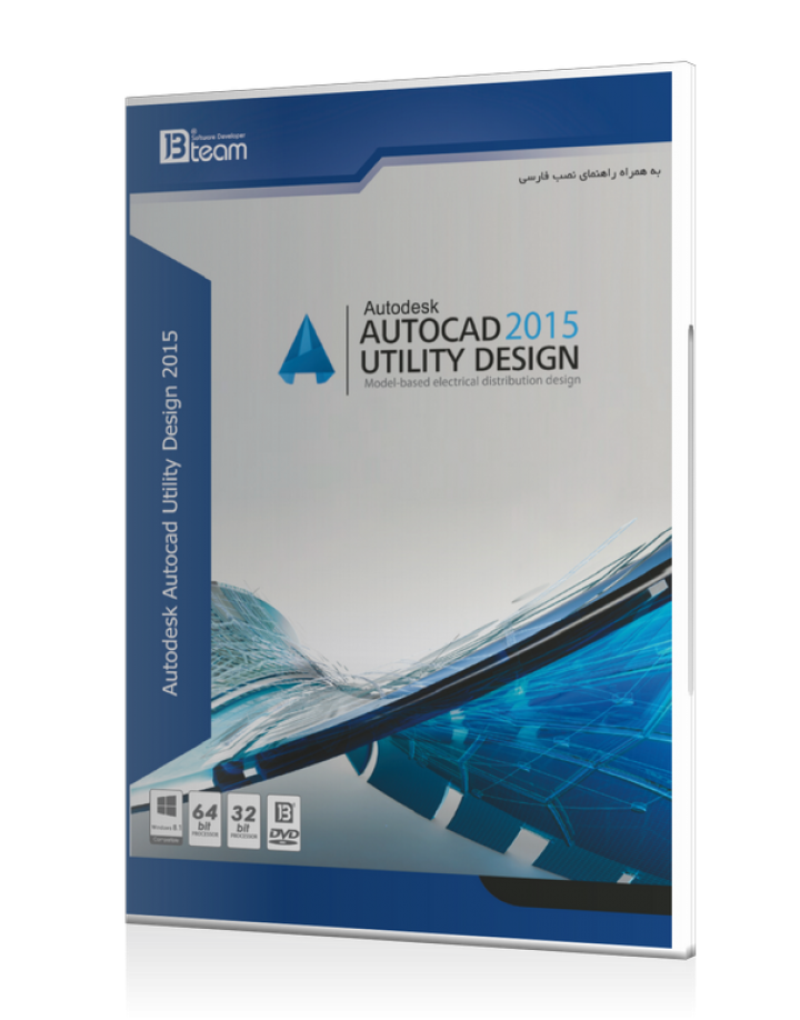 Cheap Autodesk AutoCAD Utility Design 2015